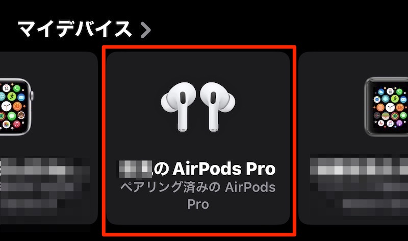 未使用　AirPods Pro apple care済 2022/12/18